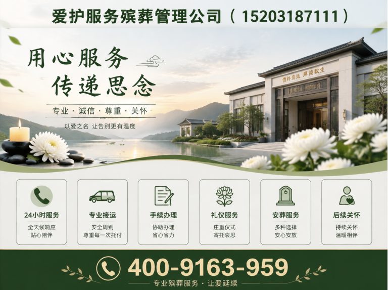 金山区殡仪服务展示图